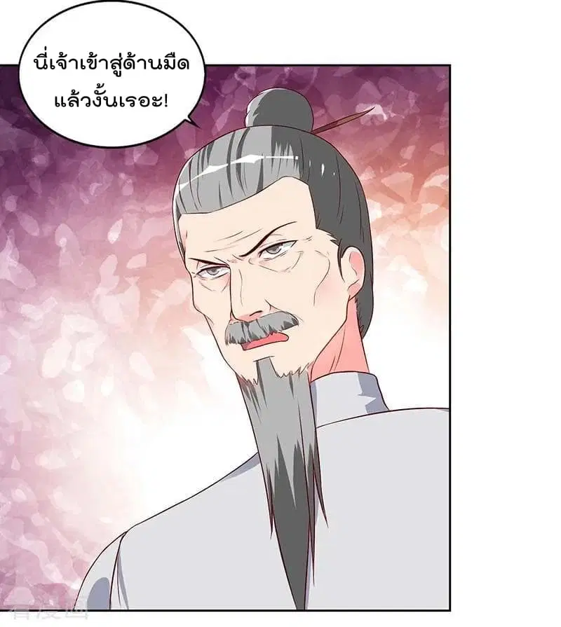 Rebirth Abandoned Less Return ตอนที่ 63 หน้า 4