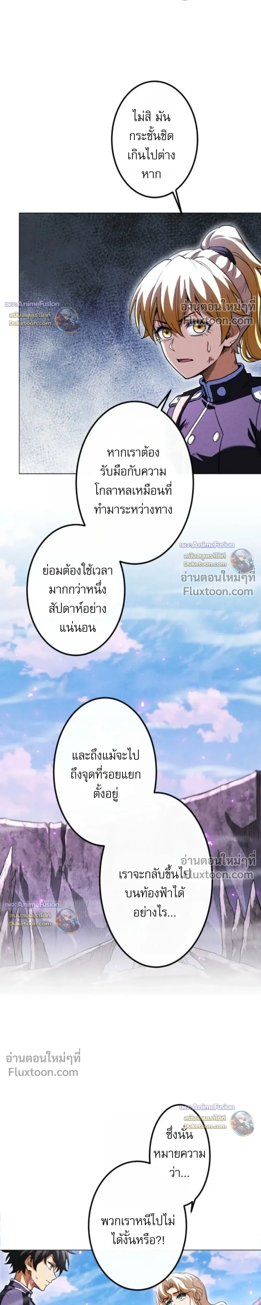 Return of the First Patriarch: The Strongest Reincarnates into His Descendant 1000 Years Later การกลับมาของบรรพชนรุ่นแรก: จอมยุทธ์ผู้แข็งแกร่งที่สุดกลับชาติมาเกิดเป็นทายาทในอีกพันปีต่อมา ตอนที่ 46 หน้า 28