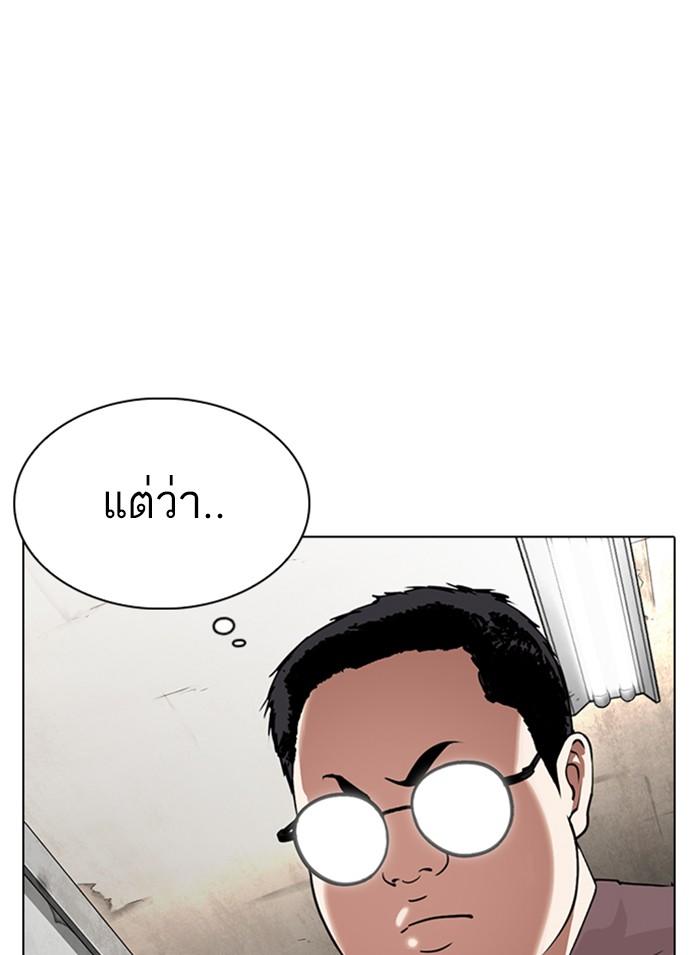 Lookism ตอนที่ 301 หน้า 146