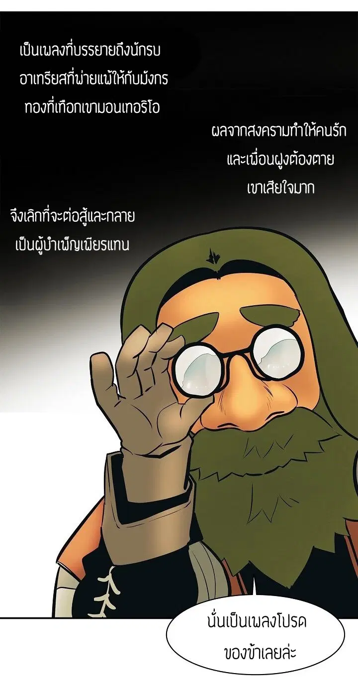 MookHyang – Dark Lady ตอนที่ 68 หน้า 20