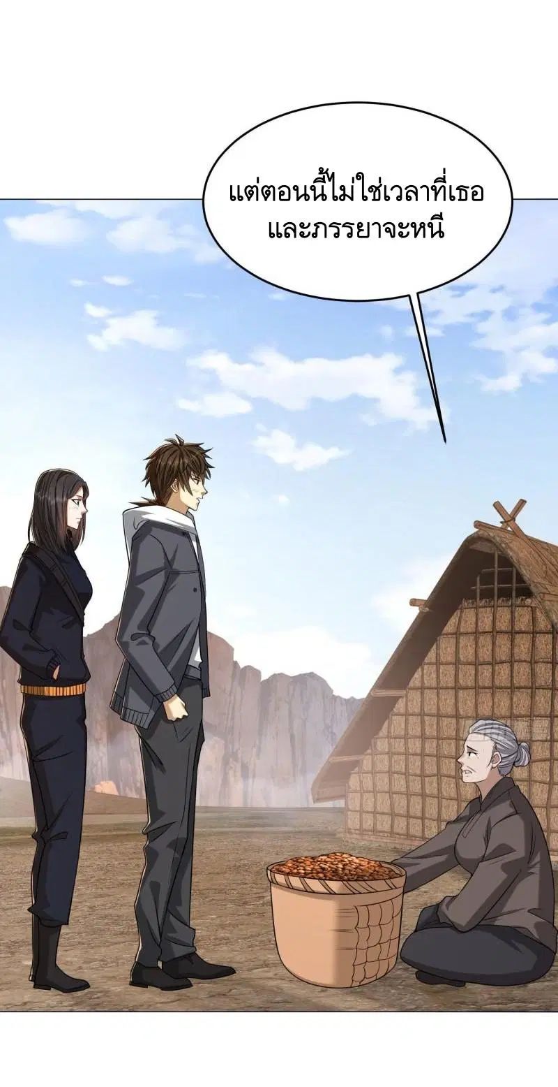 The First Order ตอนที่ 164 หน้า 7