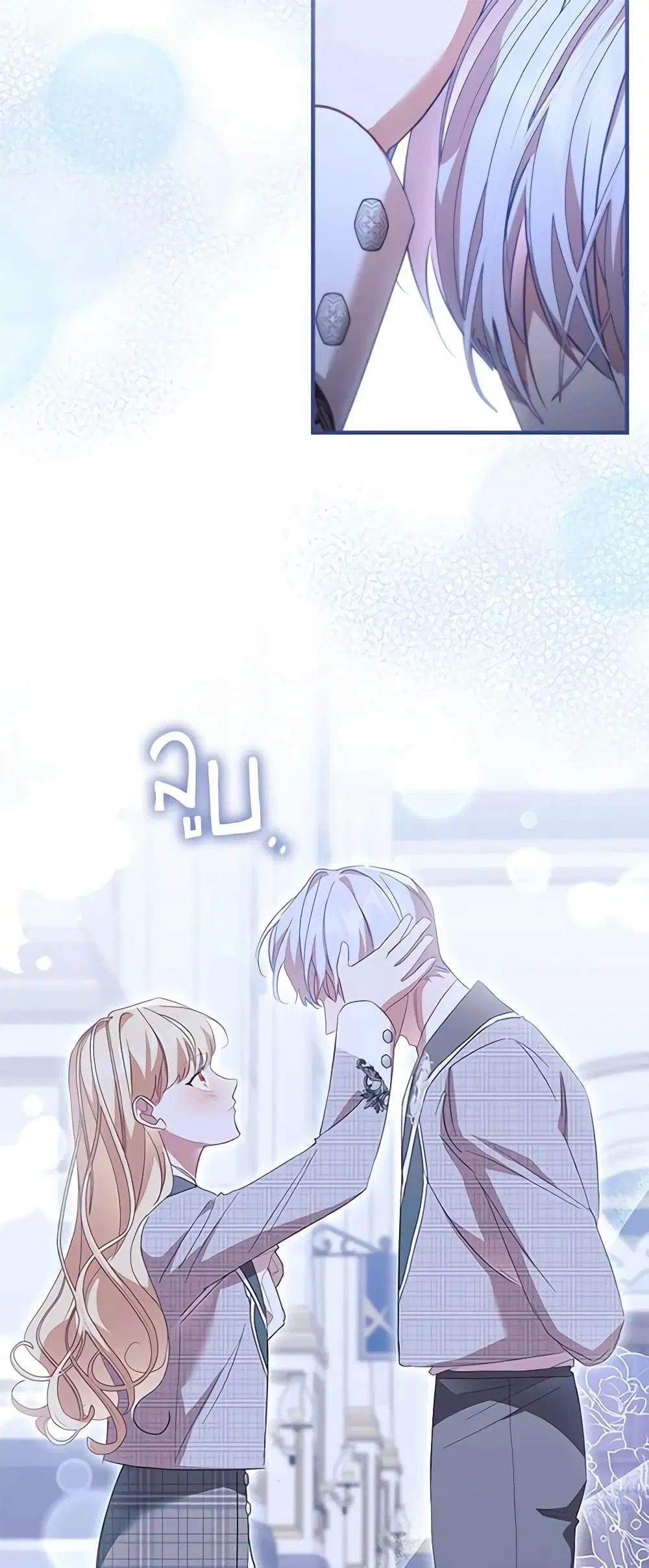 The Beloved Little Princess ตอนที่ 154 หน้า 21