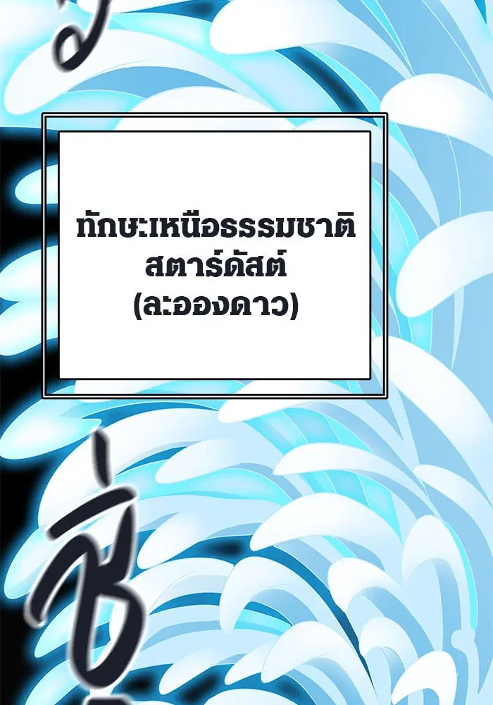 Tower of God ตอนที่ 505 หน้า 151
