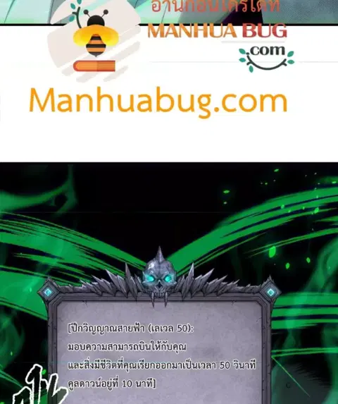 Necromancer King of The Scourge ตอนที่ 202 หน้า 34