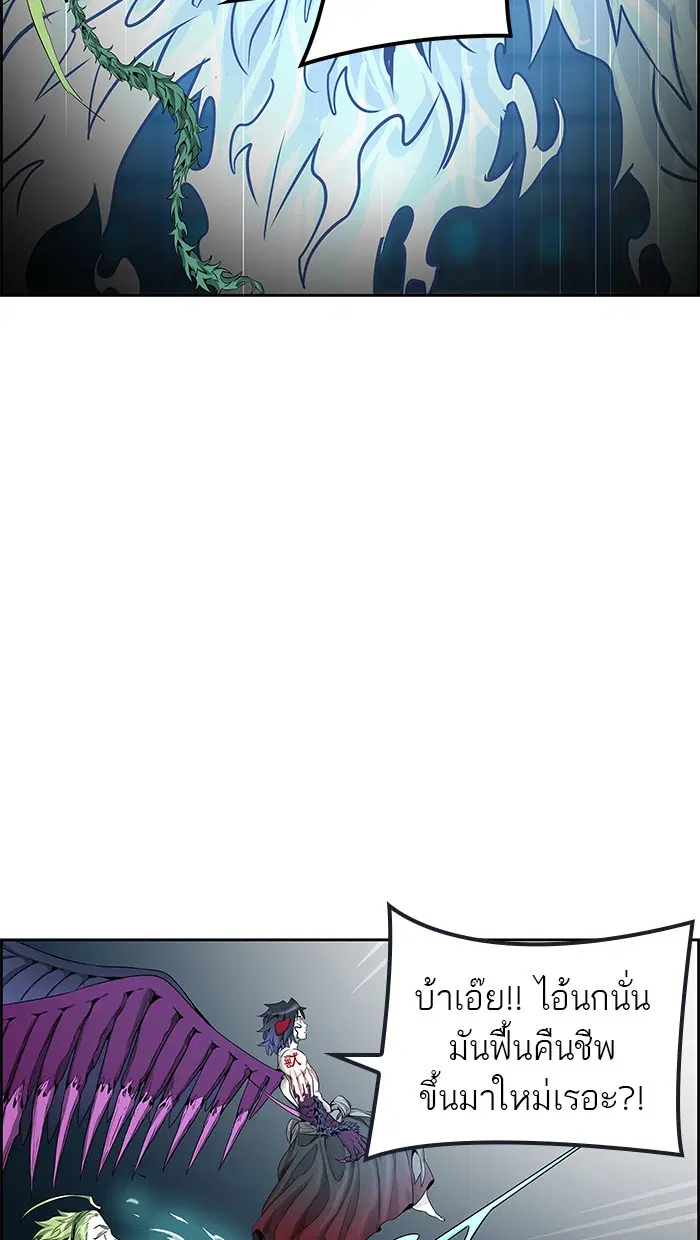 Tower of God ตอนที่ 475 หน้า 53