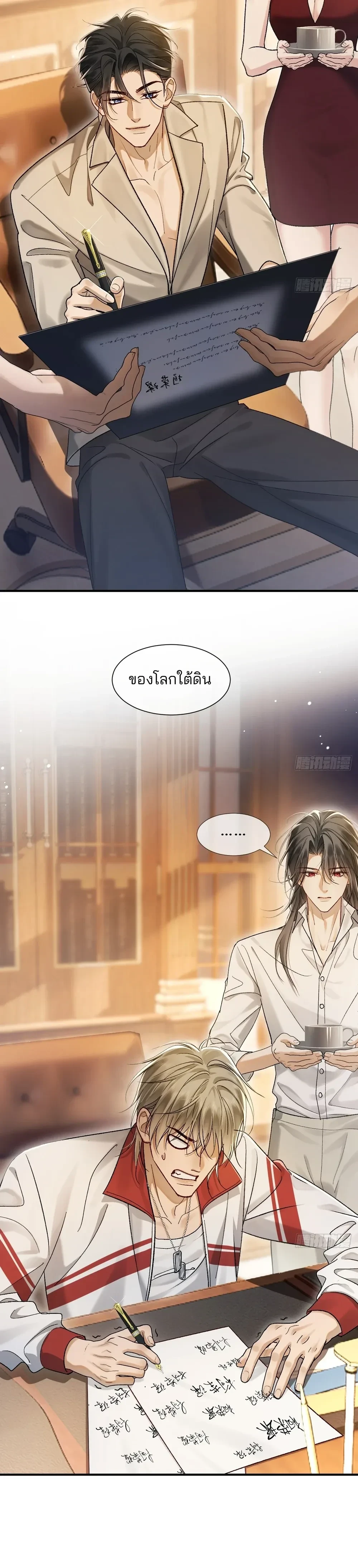 Bite Me – กัดฉันสิ ตอนที่ 2 หน้า 2