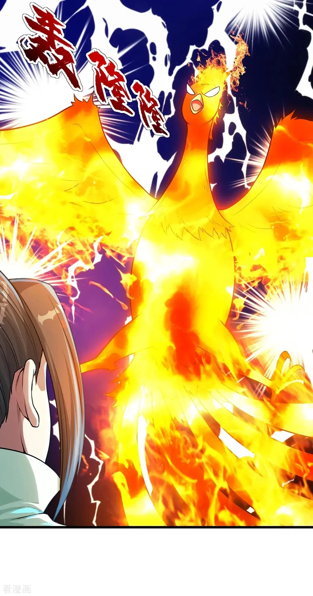 Matchless Emperor ตอนที่ 119 หน้า 7