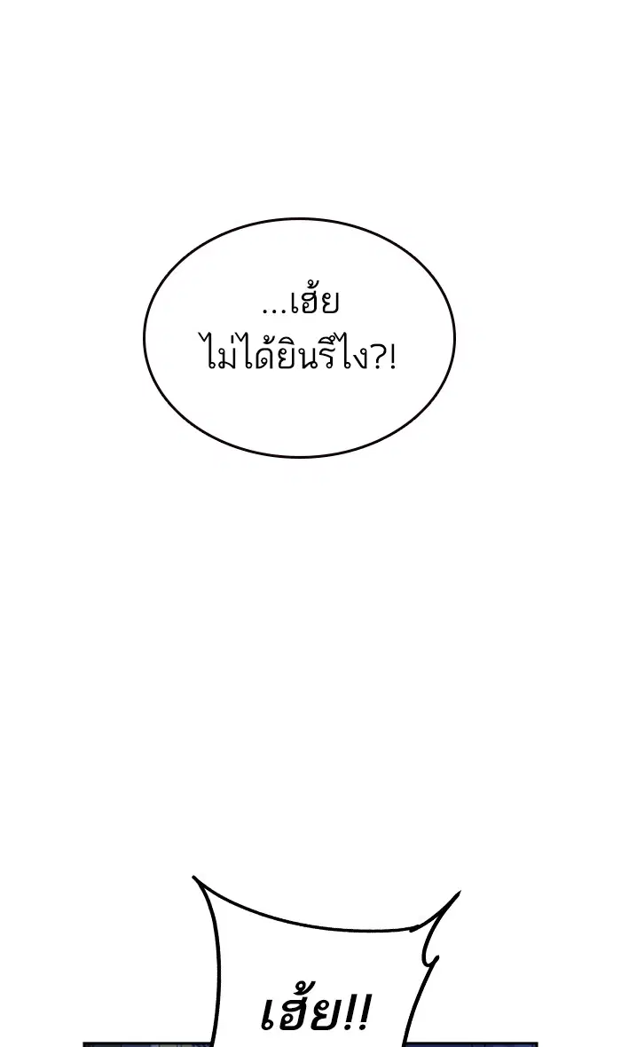 Study Group ตอนที่ 135 หน้า 9