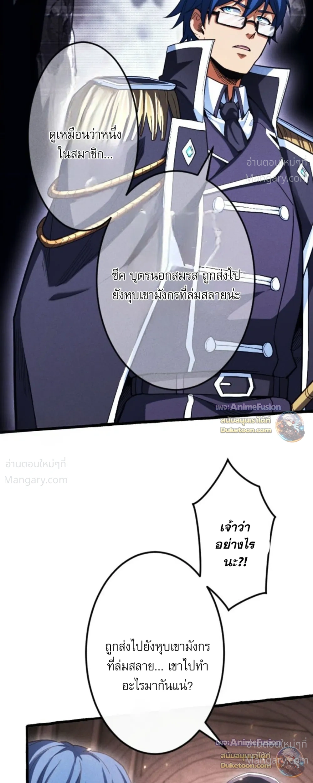 Return of the First Patriarch: The Strongest Reincarnates into His Descendant 1000 Years Later การกลับมาของบรรพชนรุ่นแรก: จอมยุทธ์ผู้แข็งแกร่งที่สุดกลับชาติมาเกิดเป็นทายาทในอีกพันปีต่อมา ตอนที่ 54 หน้า 15