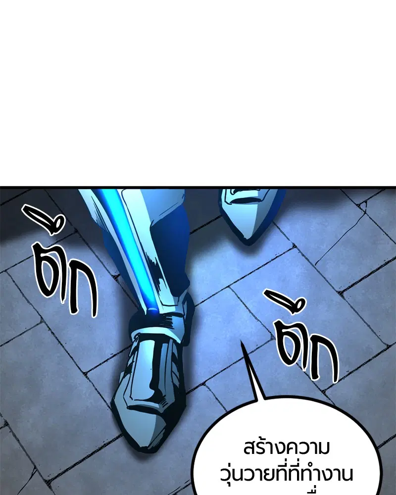 HERO KILLER ตอนที่ 24 หน้า 66