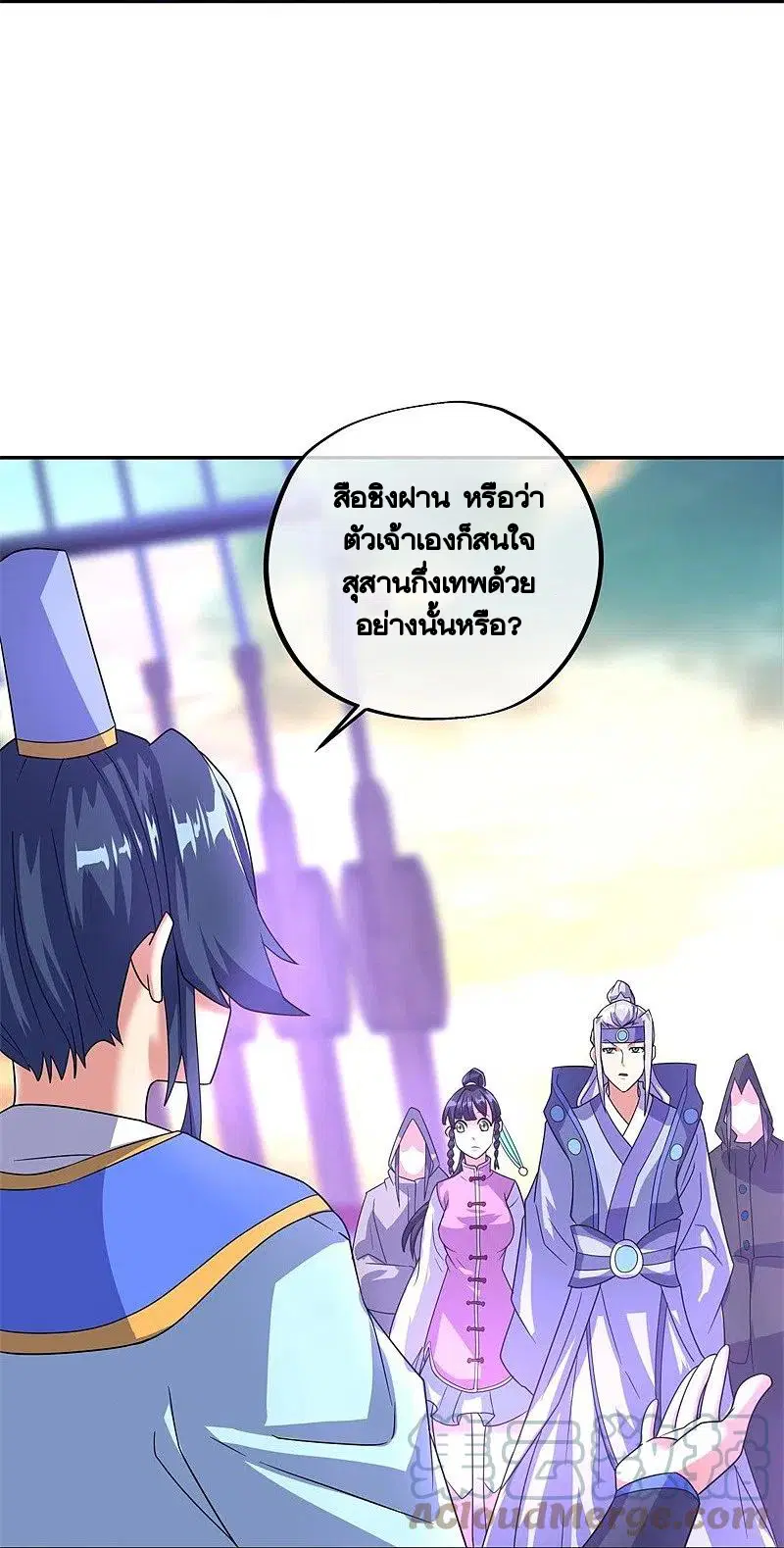 Peerless Battle Spirit ตอนที่ 425 หน้า 27