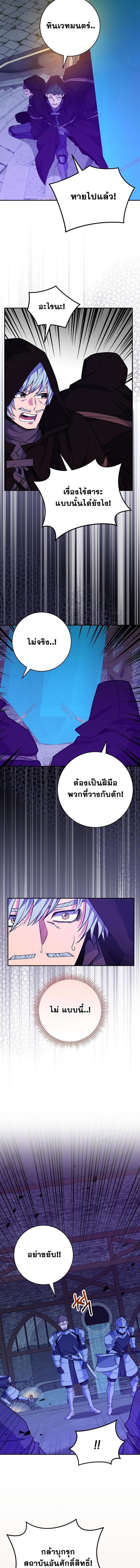 Reincarnated as a Genius Prodigy of a Prestigious Family ตอนที่ 59 หน้า 13