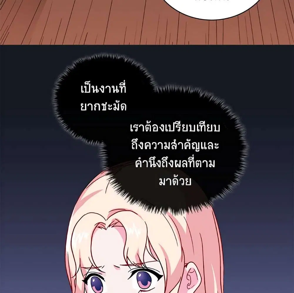 What It Takes to be a Villainess ตอนที่ 47 หน้า 38