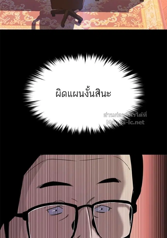 Reborn Rich ตอนที่ 40 หน้า 44