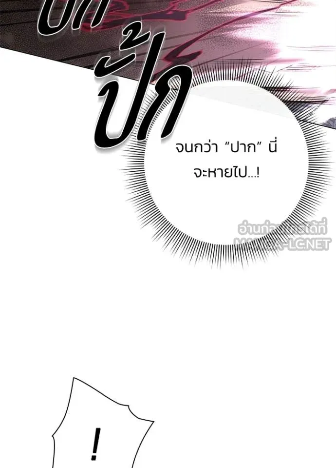 Night of the Ogre ตอนที่ 98 หน้า 5