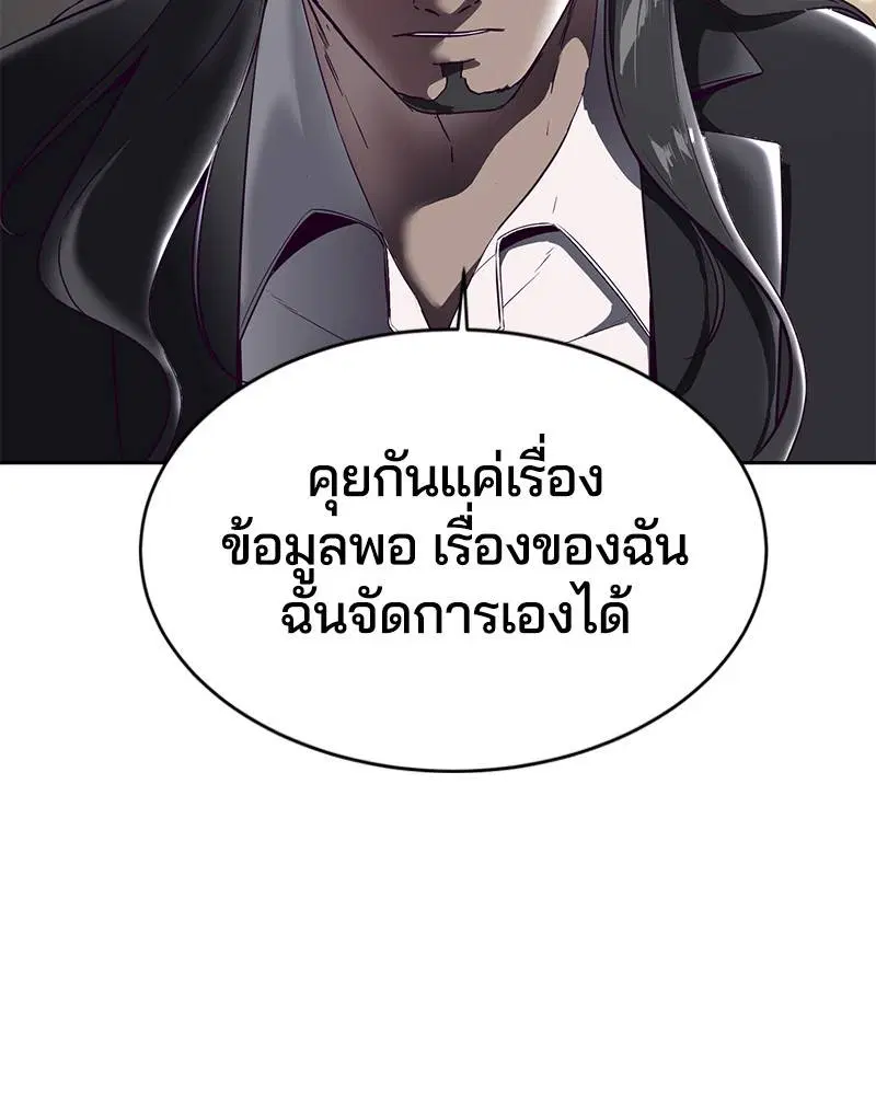The Boy of Death ตอนที่ 114 หน้า 148