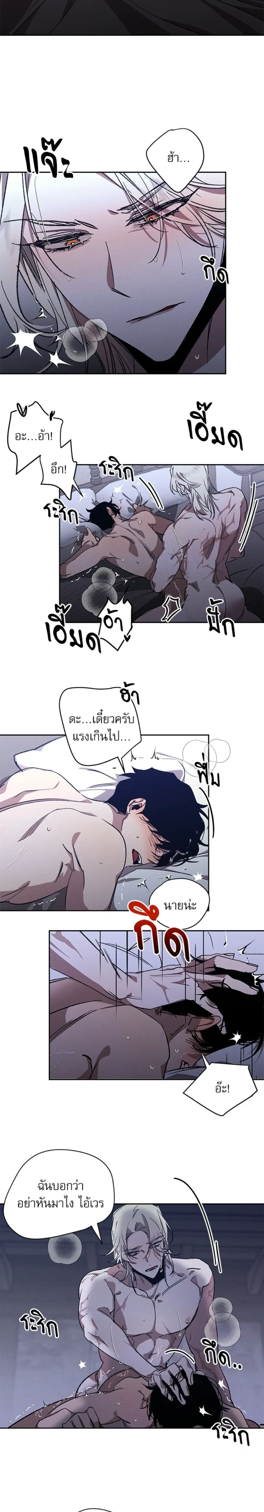Lavender’s Bloom – ยามลาเวนเดอร์ผลิบาน ตอนที่ 1 หน้า 2