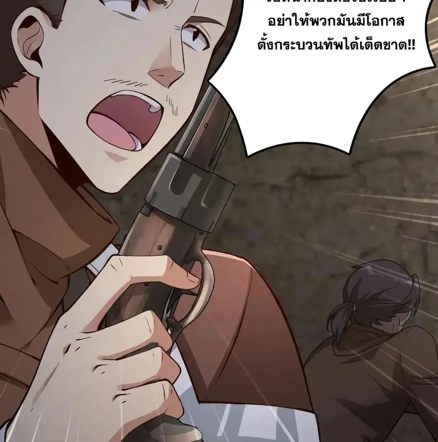 Release That Witch ตอนที่ 173 หน้า 22