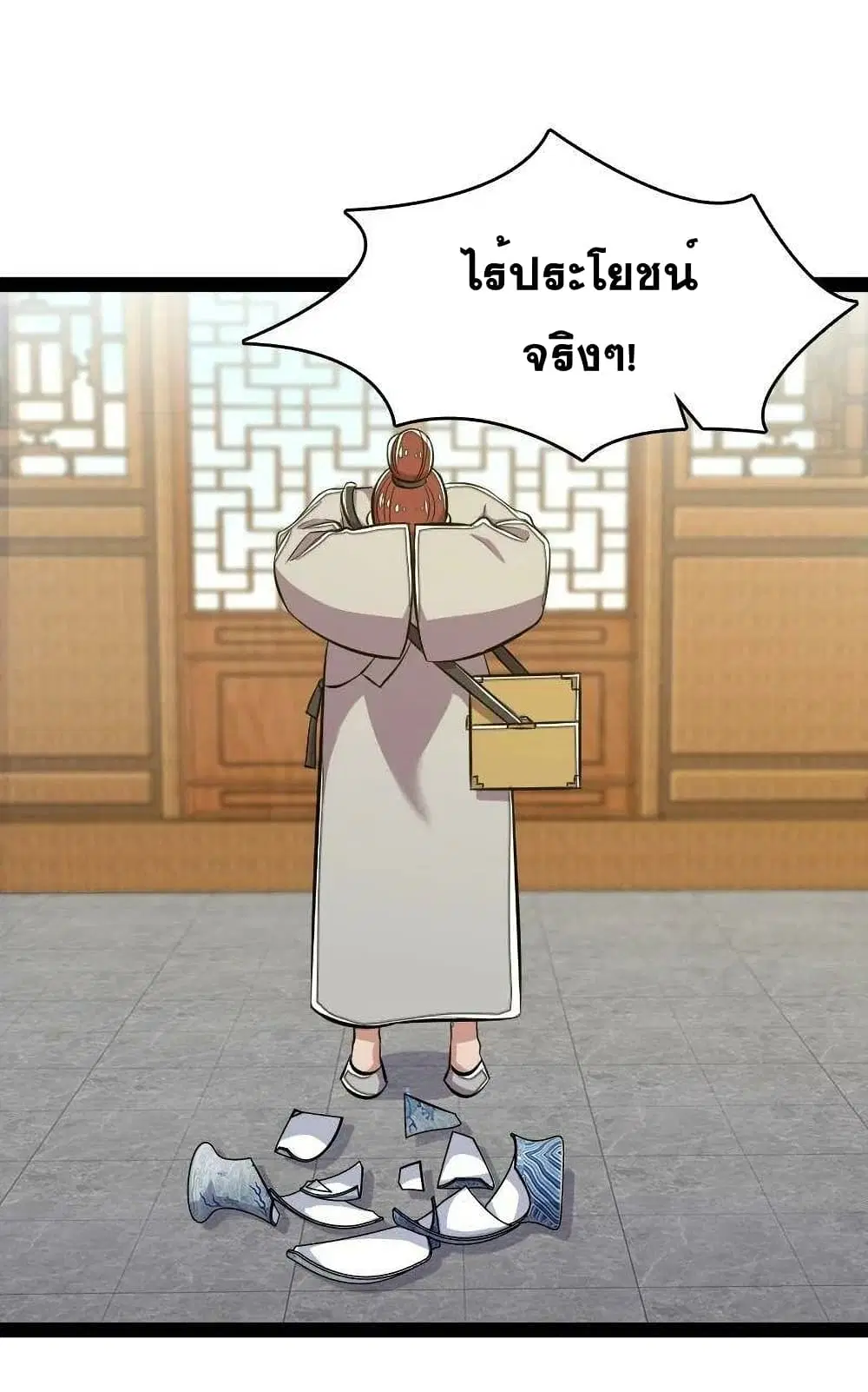 The Martial Emperor’s Life After Seclusion ตอนที่ 87 หน้า 43