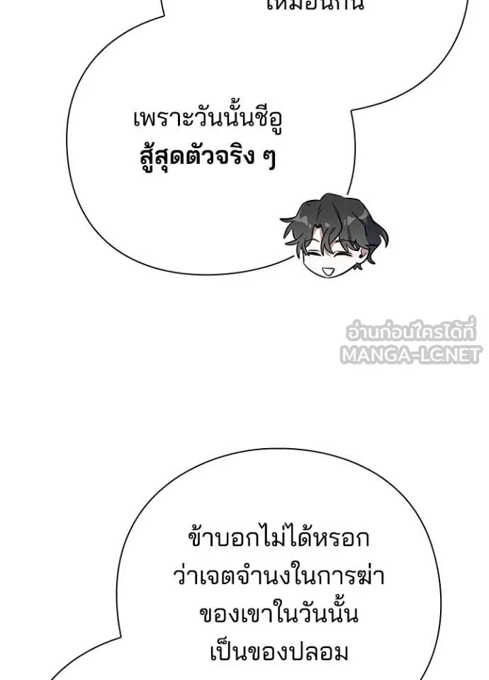 Night of the Ogre ตอนที่ 85 หน้า 55