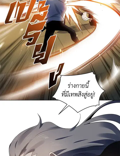 The Descent of the Demonic Master ตอนที่ 114 หน้า 7