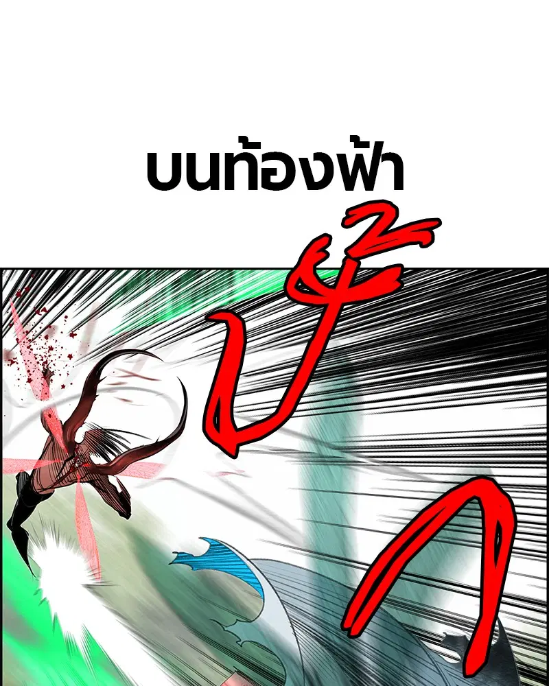 Jungle Juice ตอนที่ 44 หน้า 96