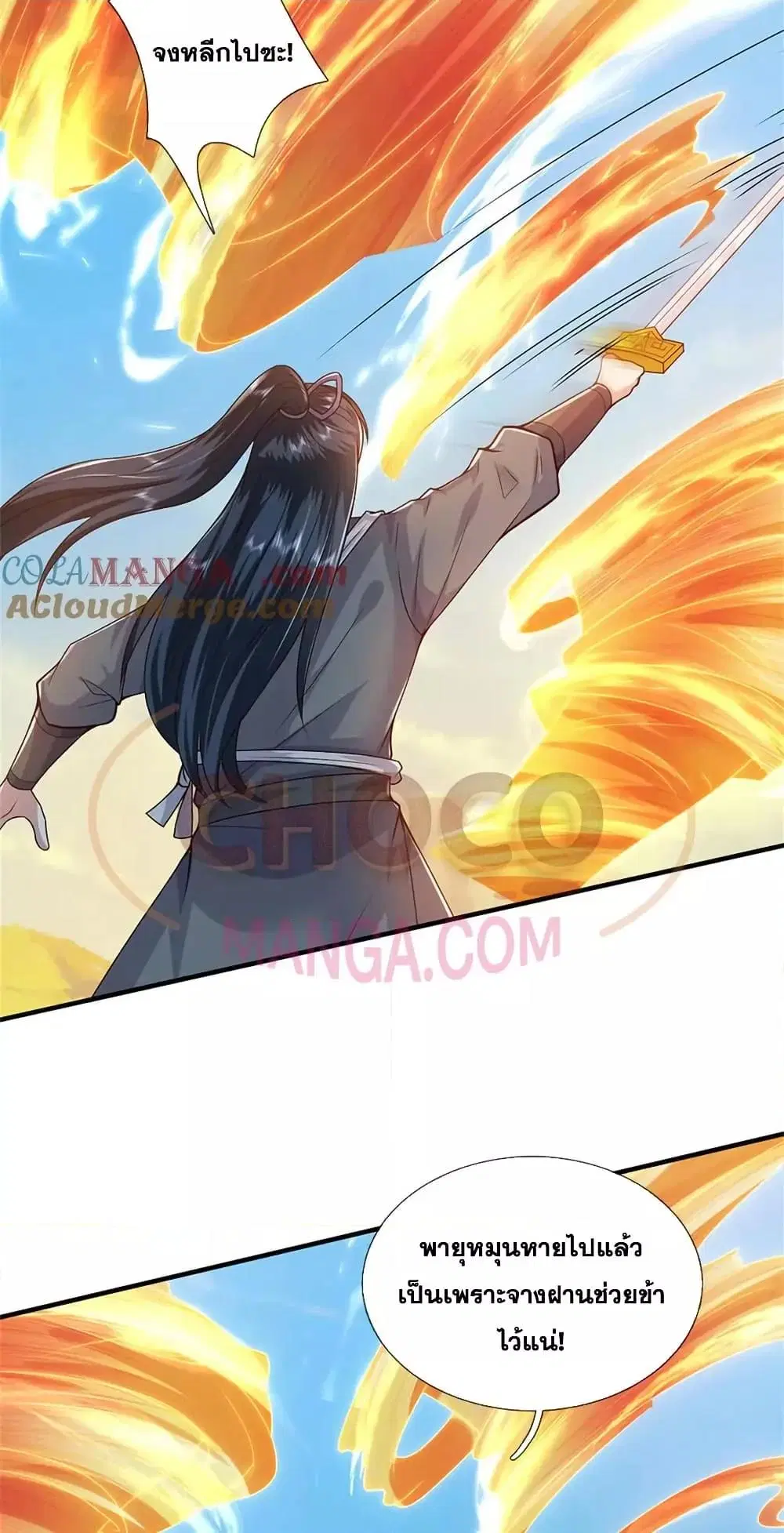 I Can Become A Sword God ตอนที่ 232 หน้า 33