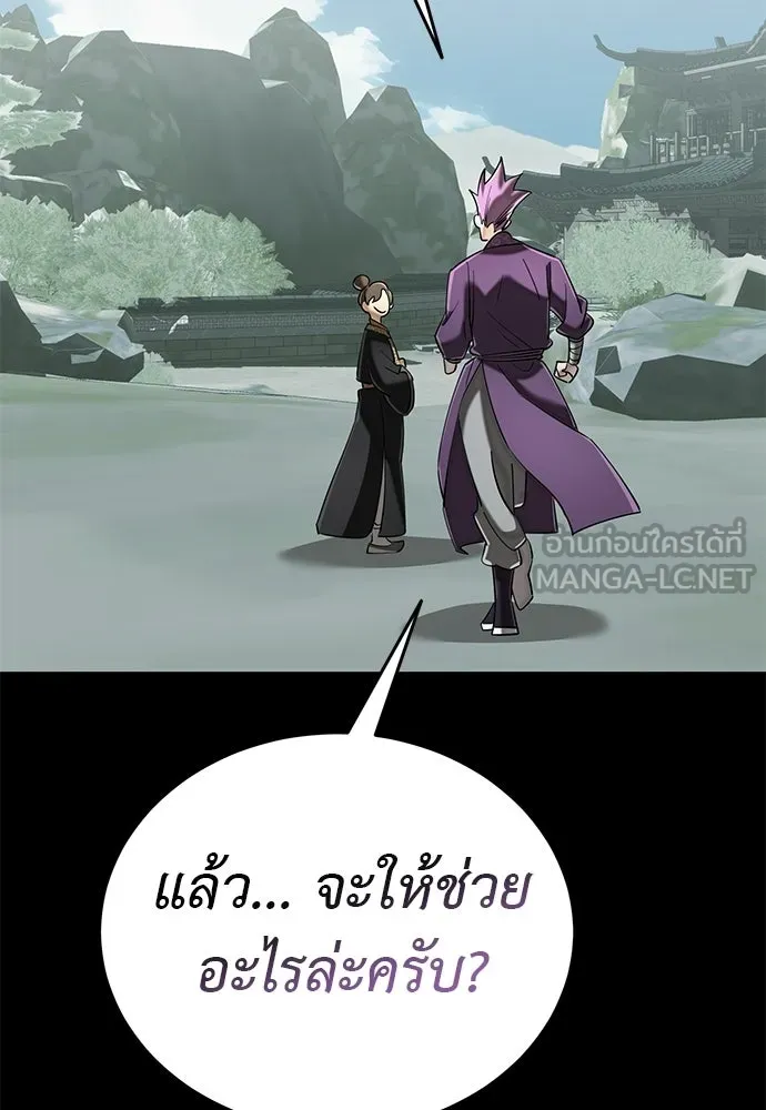 Reincarnation Path of The Underworld King ยอมรา ผู้พิพากษาจากนรก ตอนที่ 131 หน้า 123
