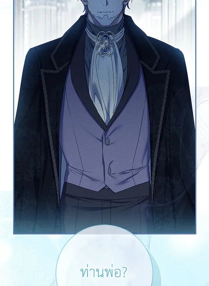 The Villain’s Match Is Too Perfect – คู่ดูตัวของนางร้ายเพอร์เฟกต์เกินไป ตอนที่ 75 หน้า 25