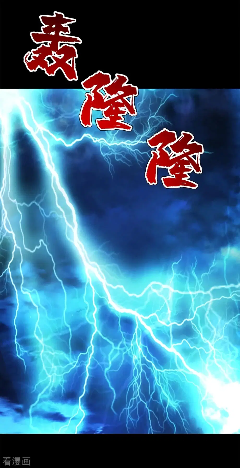 Matchless Emperor ตอนที่ 84 หน้า 11