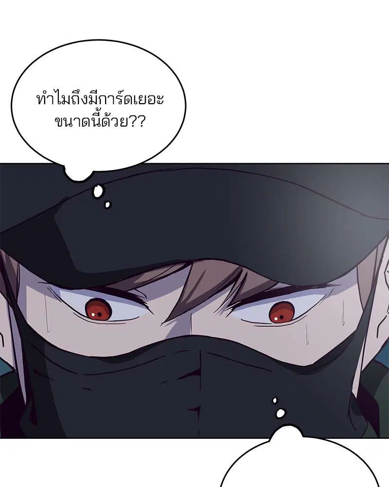 The Boy of Death ตอนที่ 8 หน้า 64