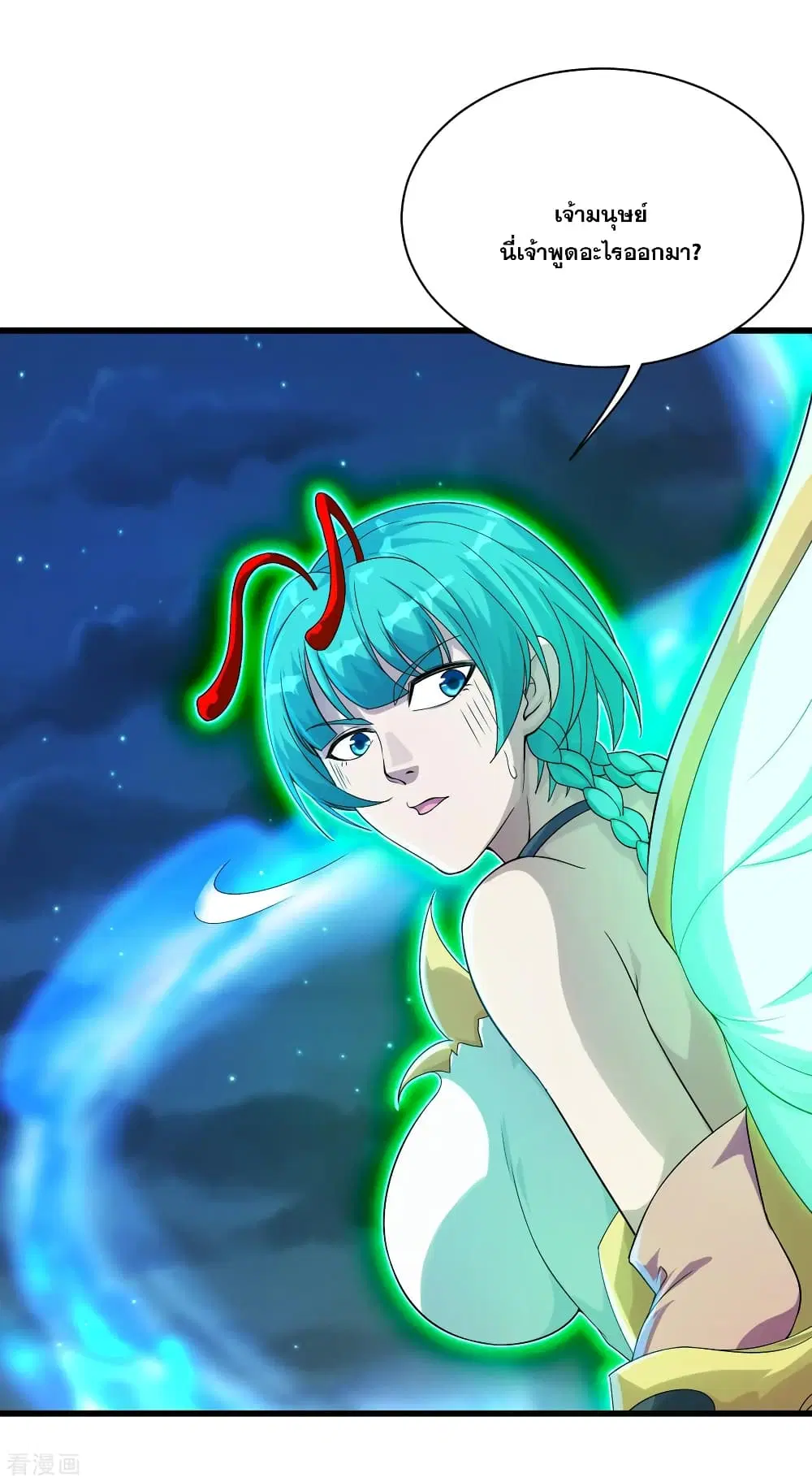 Matchless Emperor ตอนที่ 105 หน้า 15