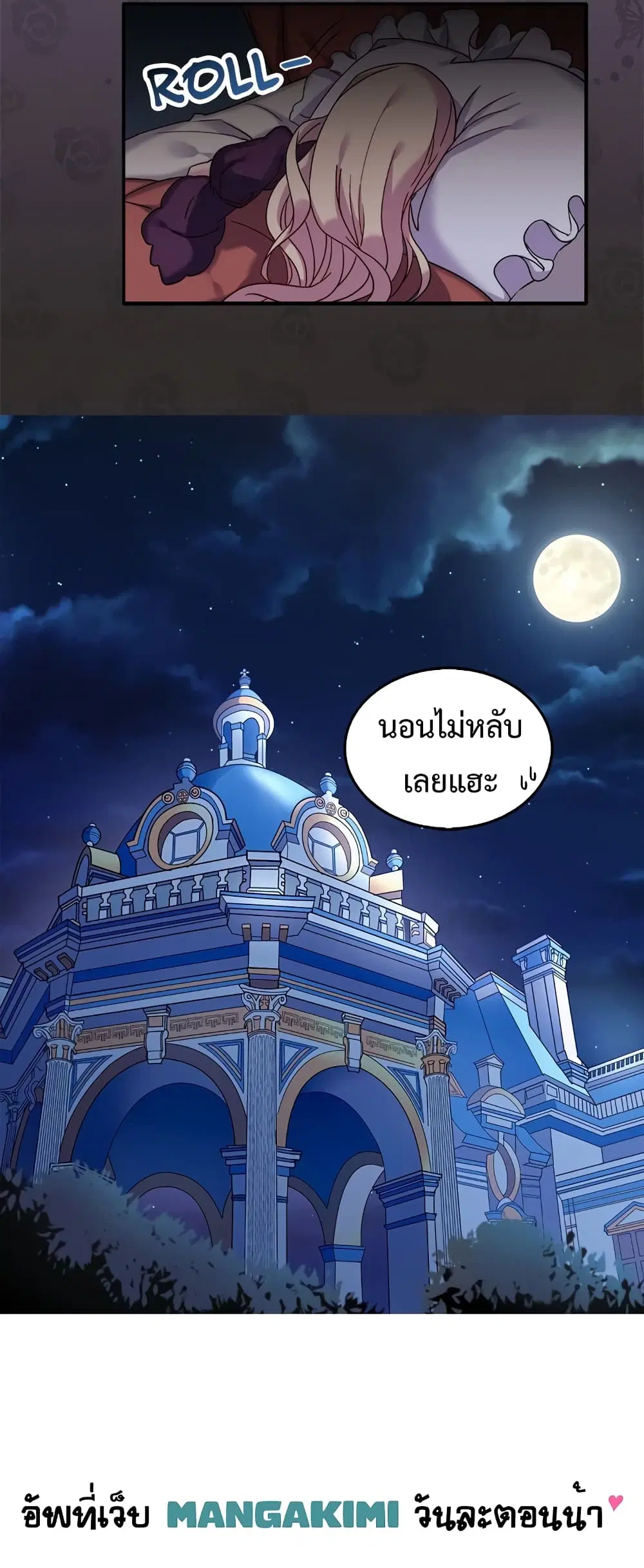 What It Takes to be a Villainess ตอนที่ 15 หน้า 24