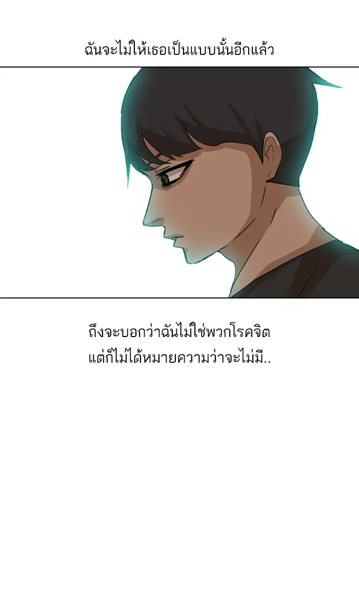 Random Chat ตอนที่ 28 หน้า 44
