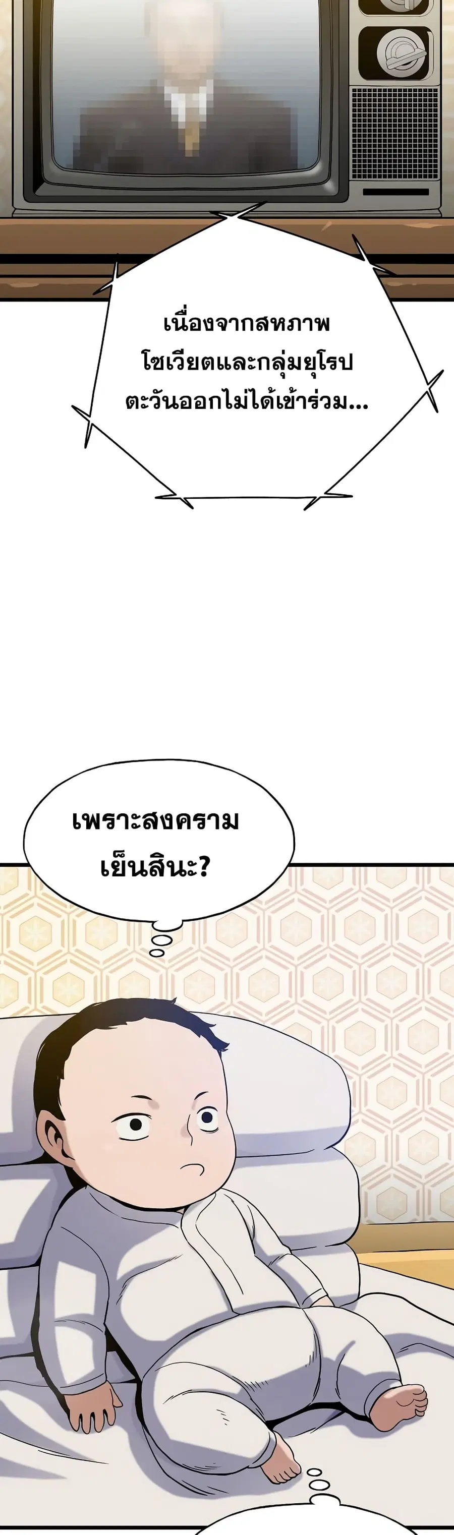 Past Life Returner ตอนที่ 2 หน้า 30