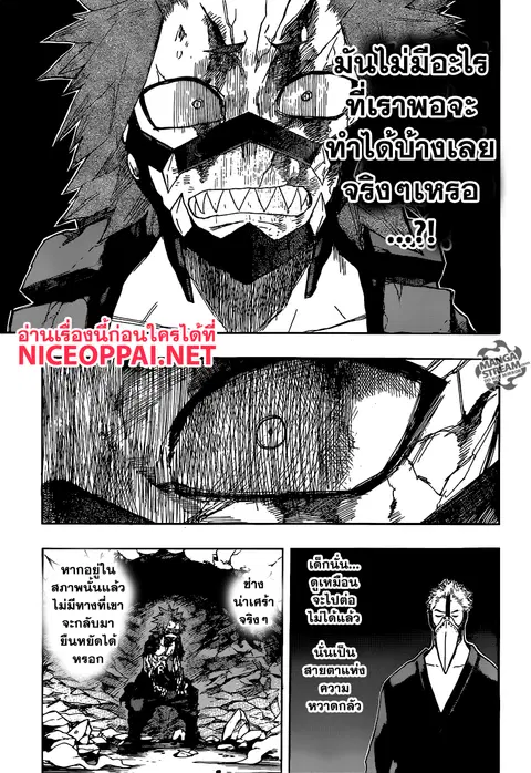 Boku no Hero Academia ตอนที่ 143 หน้า 9