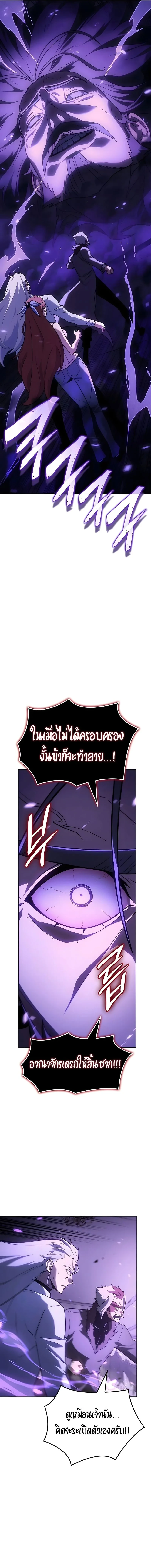 Ice Lord เจ้าตำหนักเหมันต์ ตอนที่ 63 หน้า 4