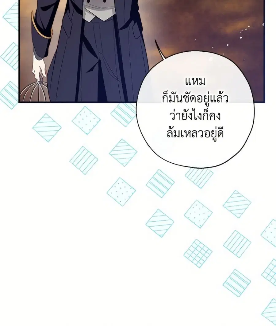 Can We Become a Family? ตอนที่ 137 หน้า 37