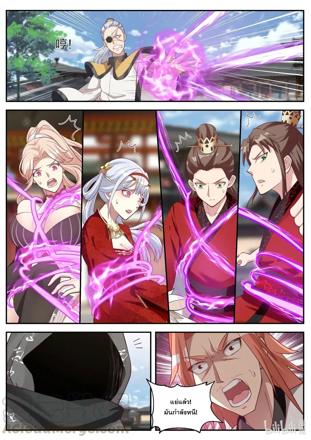 Martial God Asura ตอนที่ 179 หน้า 9