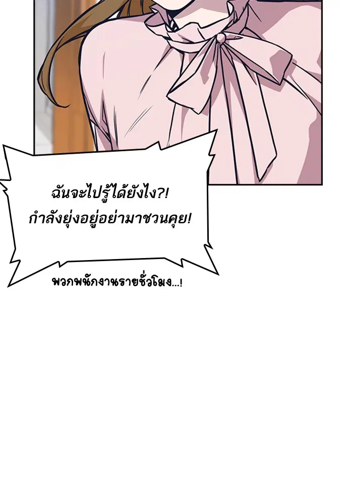Study Group ตอนที่ 39 หน้า 39