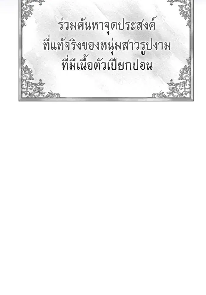 Your Throne ตอนที่ 152 หน้า 124