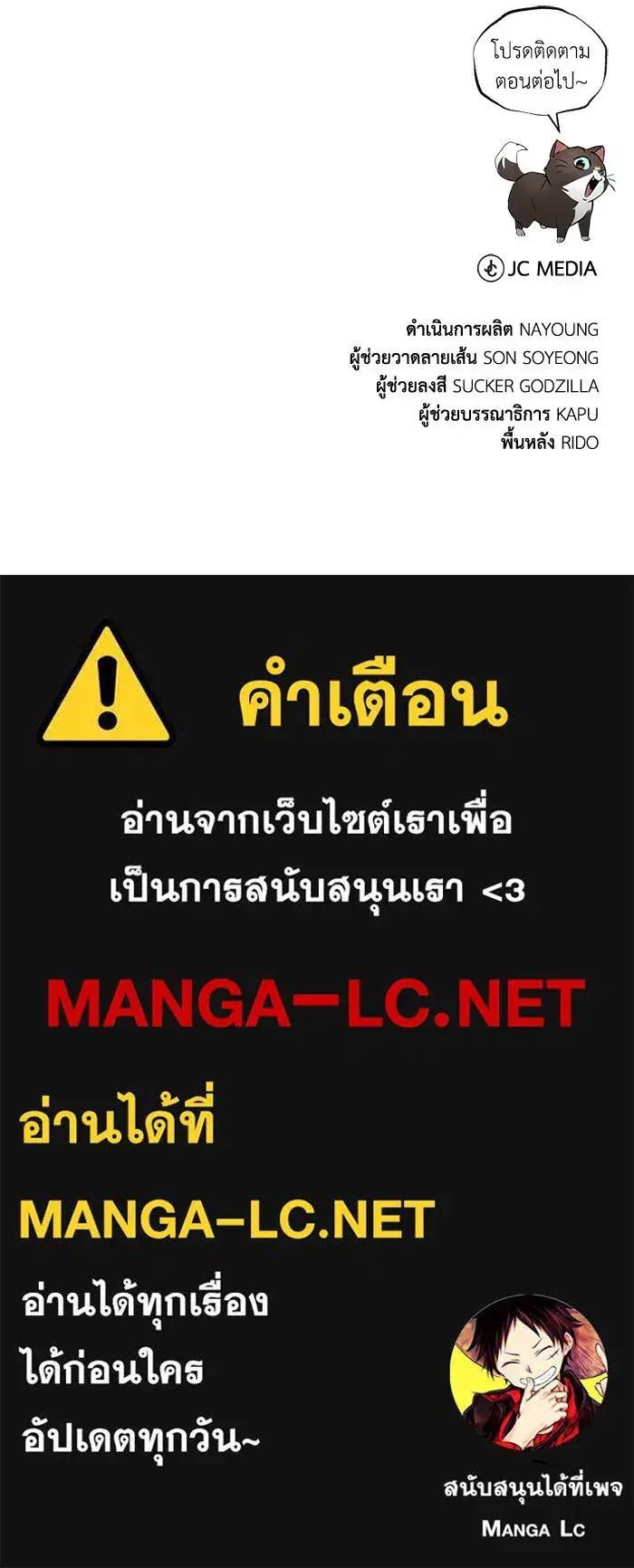 The Lazy Lord Masters the Sword ตอนที่ 131 หน้า 157