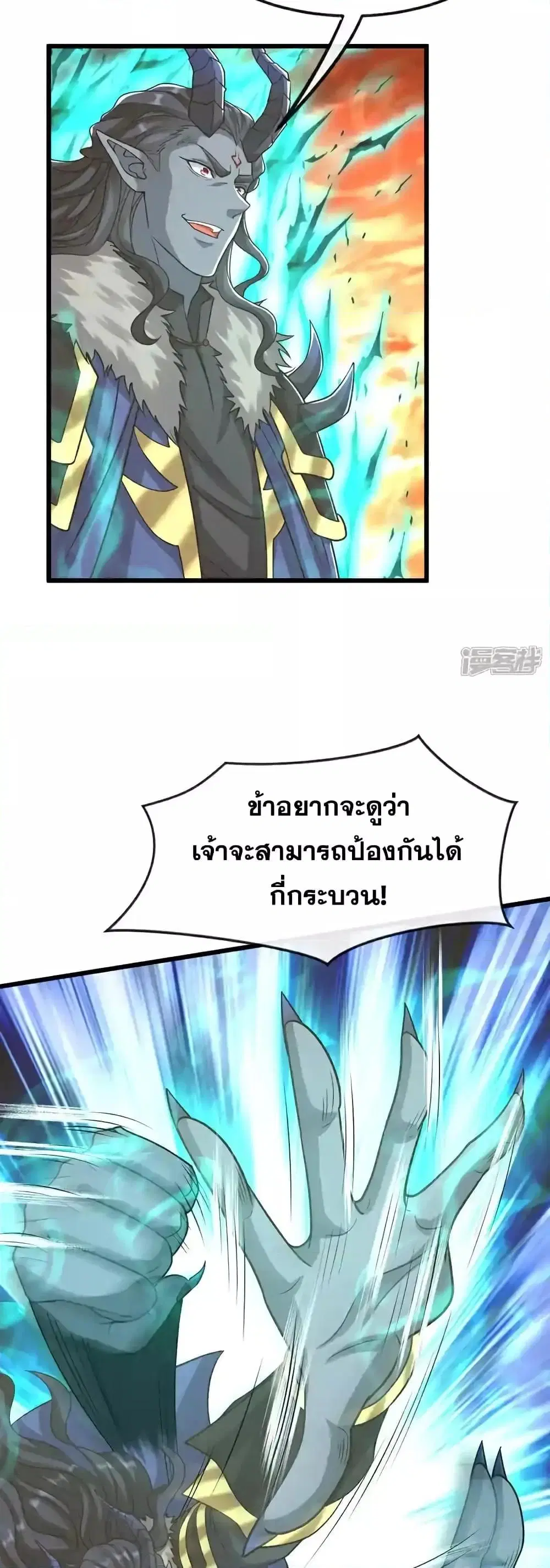 The Ten Great Emperors At The Beginning Are All My Apprentices ตอนที่ 176 หน้า 19