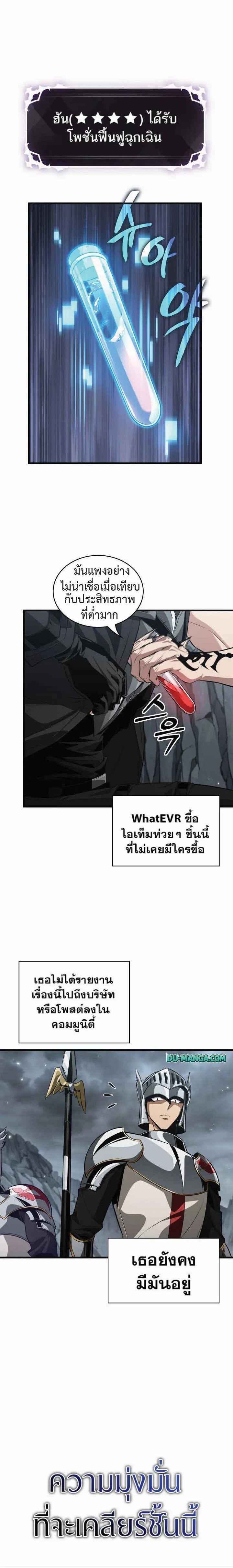 Pick Me Up ตอนที่ 215 หน้า 12