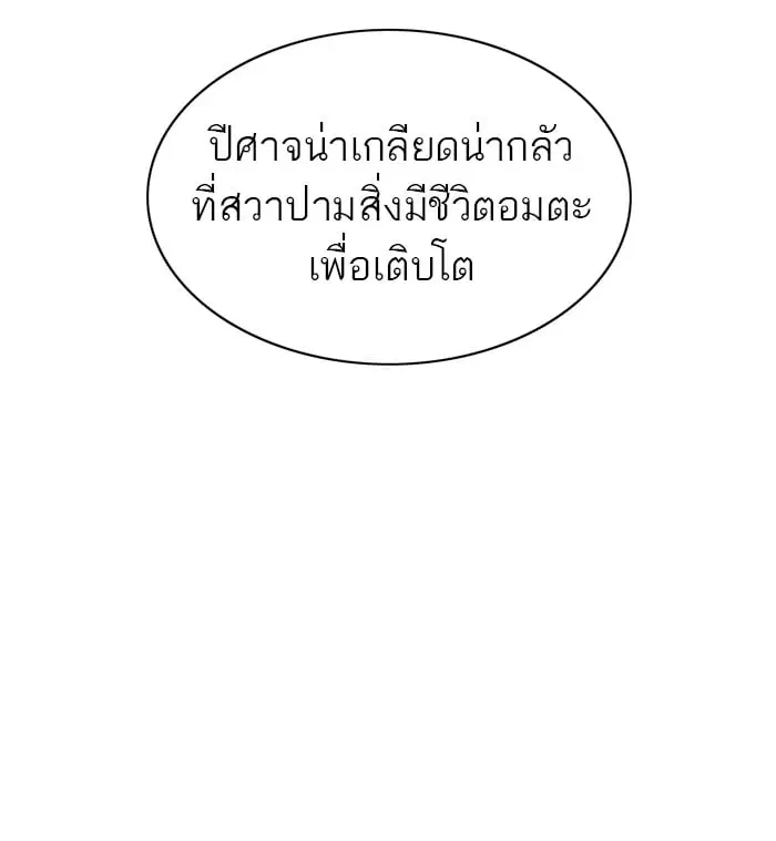 Tower of God ตอนที่ 325 หน้า 65