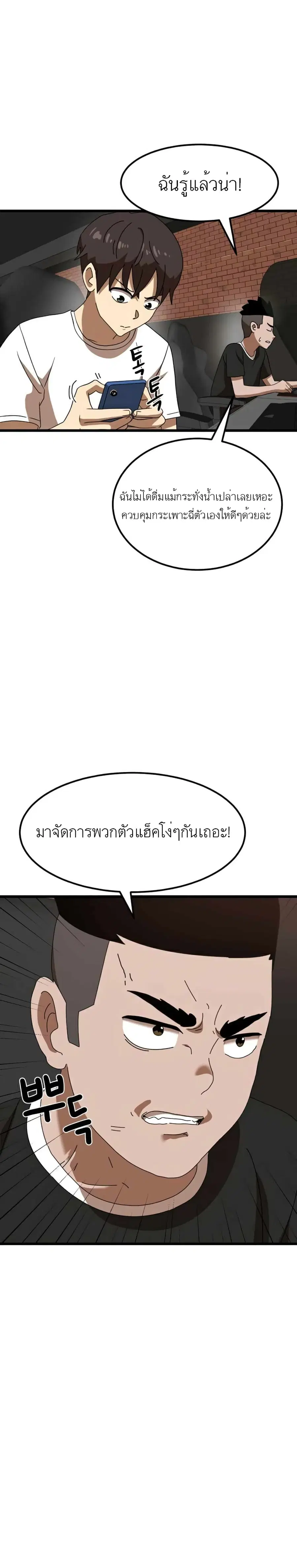 Double Click ตอนที่ 34 หน้า 11