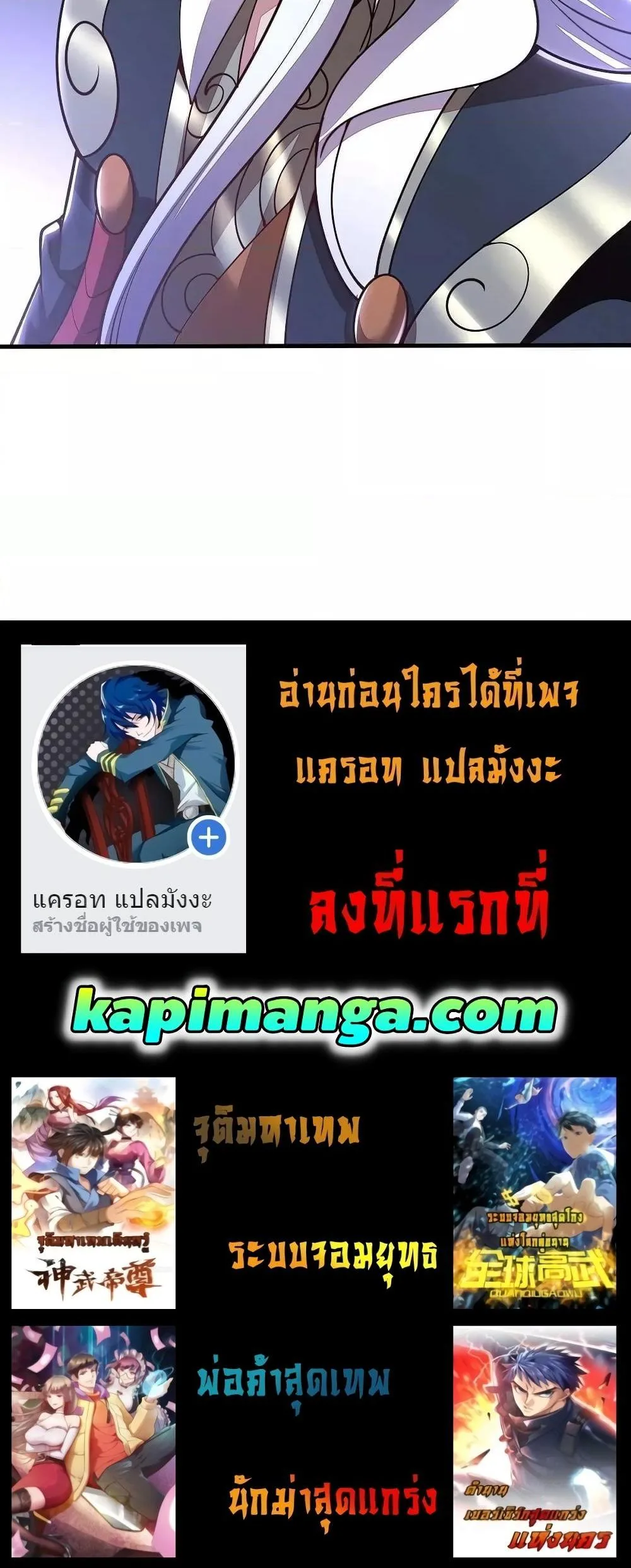 Undead King Beyond ตอนที่ 151 หน้า 22