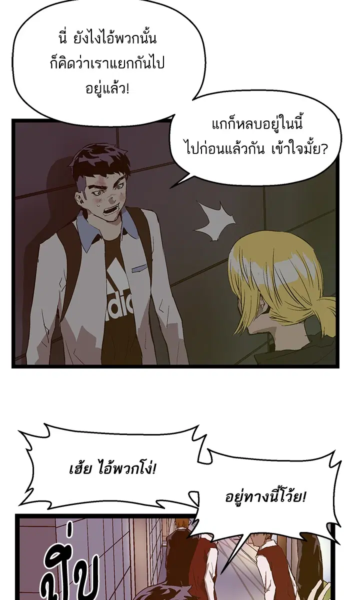 Weak Hero ตอนที่ 53 หน้า 29