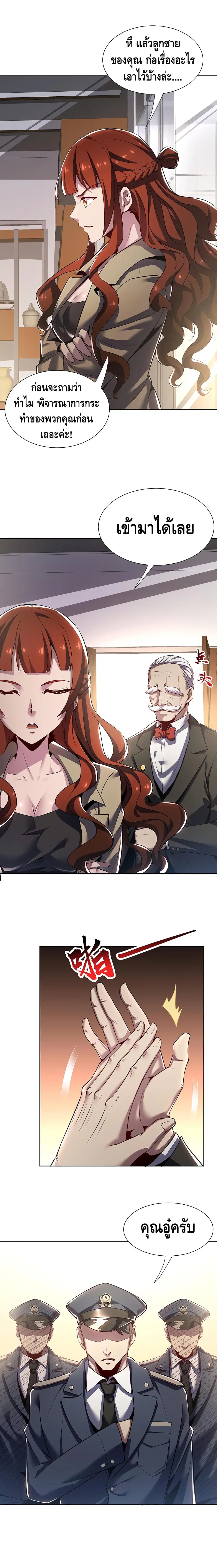 Undead King Beyond ตอนที่ 13 หน้า 6