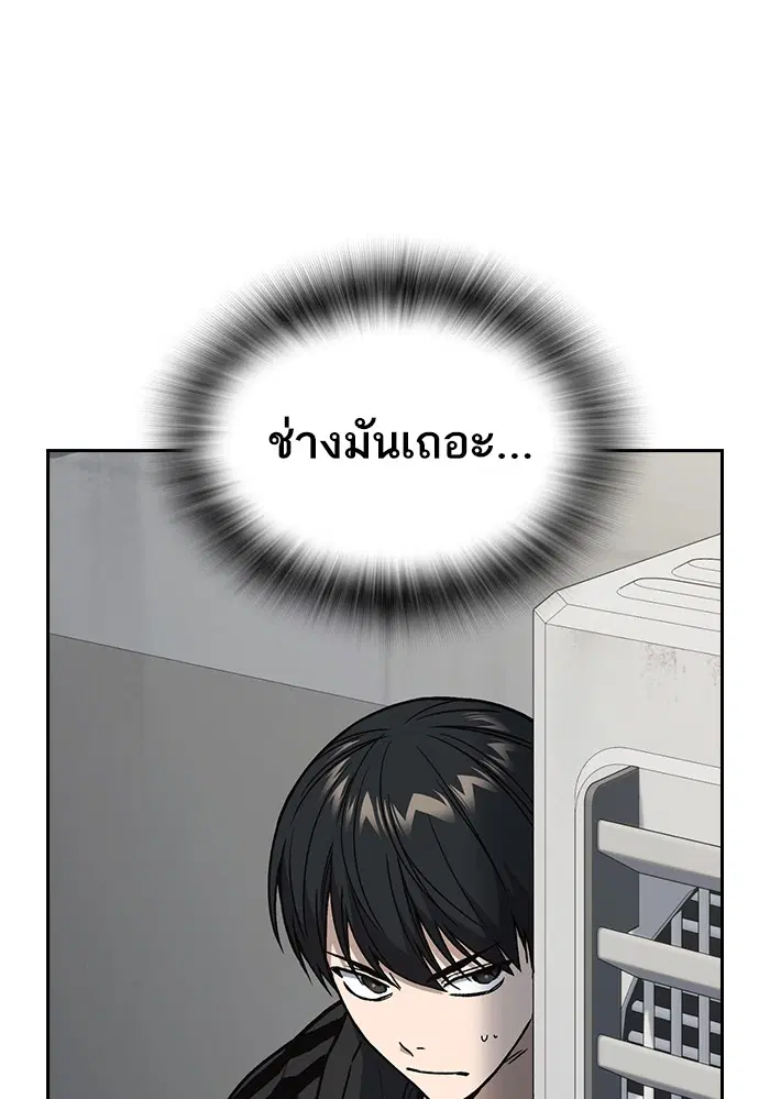 Study Group ตอนที่ 158 หน้า 53